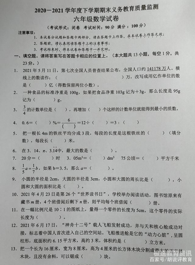 商品与折扣小升初数学（商品折扣的概念）