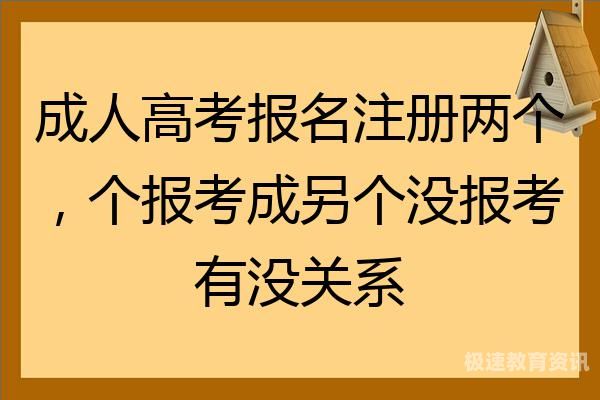 成人高考每年啥时候考试报名（成人高考每年什么时间报名）