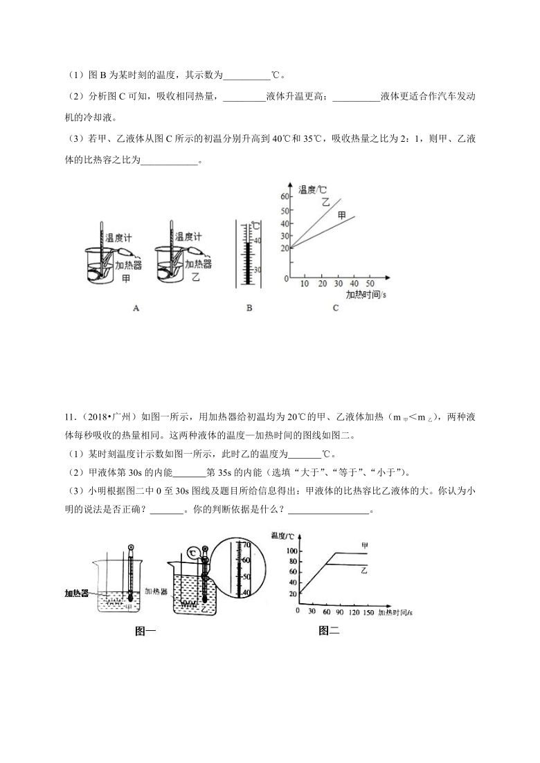 初中物理热（初中物理热学计算题）