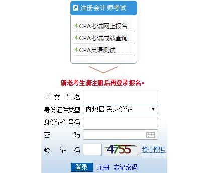 CPA考试的状态（cpa考试报名状态查询）