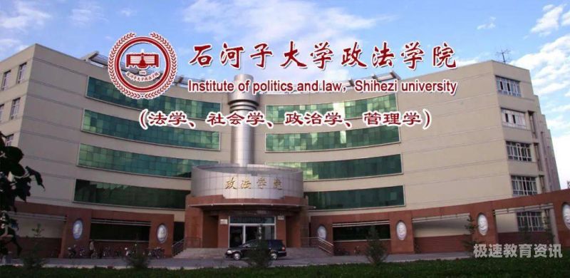 石河子大学专科怎么样（石河子大学专科在哪里读）