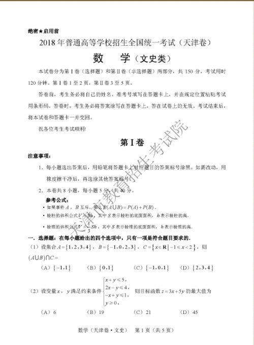 2003江苏高考数学惨案（2003高考江苏数学试卷）