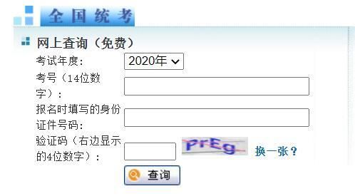 考研报名如何查看成绩排名（怎么查自己考研成绩在报考学校排名）