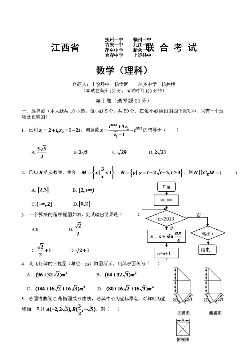 江西高中数学知识点（江西数学高中课程安排）