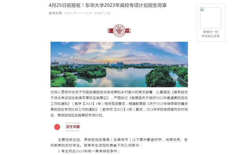 上海东华大学专业（上海东华大学专业排名）