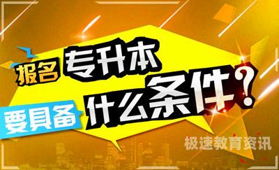 电气自动化成人高考本科（成人大专电气自动化好不好拿）