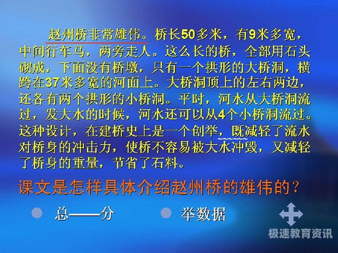 有关赵州桥期刊论文（赵州桥的论文）