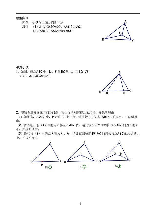 初中数学几何分析工具（初中数学几何工具要哪些）