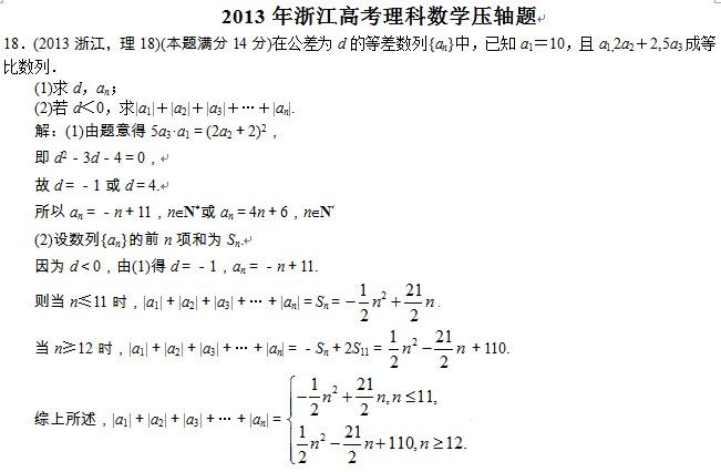 2013湖北高考数学难度（2013湖北高考理数）