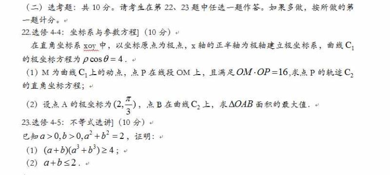 湖北省2017高考数学题（湖北省2017高考数学题解析）