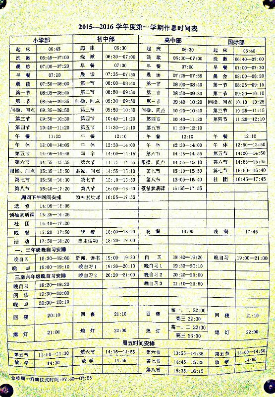 小升初招生范围河南衡水（衡水 小升初）