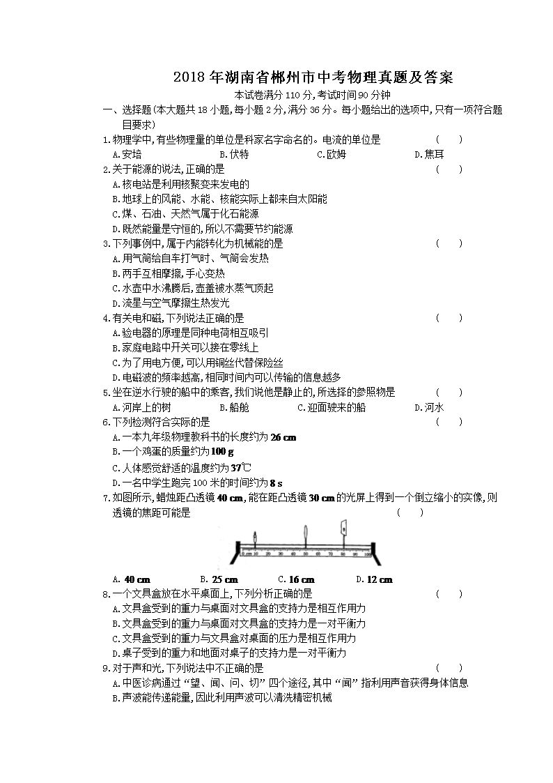 长春历史中考考纲2023（2021长春市历史中考试题）