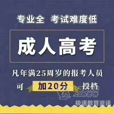 运城成人考试在哪考的好（运城成人高考培训机构）