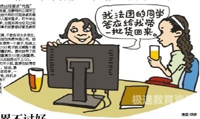 去留学怎么做代购（去留学怎么做代购生意）