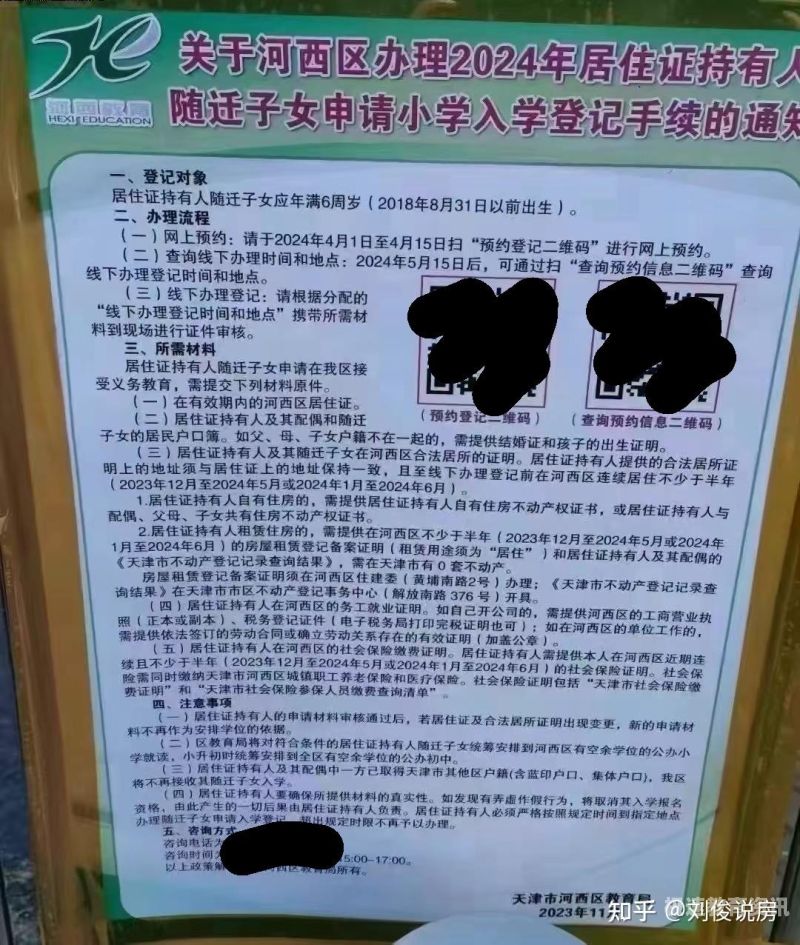 小升初房屋租赁要多久（小升初租赁合同要多少年?）