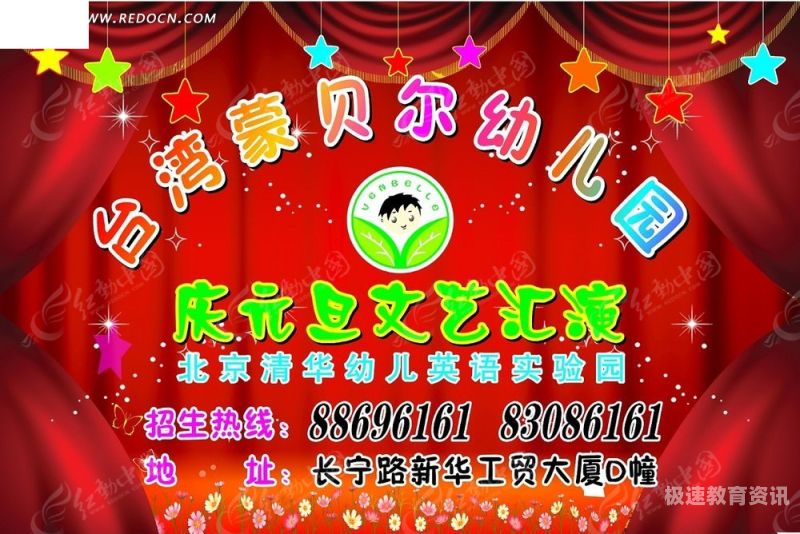 幼儿园十周年园庆节目（幼儿园十周年庆典主题名称）