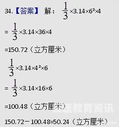 小升初数学求体积比例题（小升初数学体积公式）