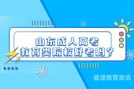 成人院校考本科要考试么（成人院校考本科要考试么吗）