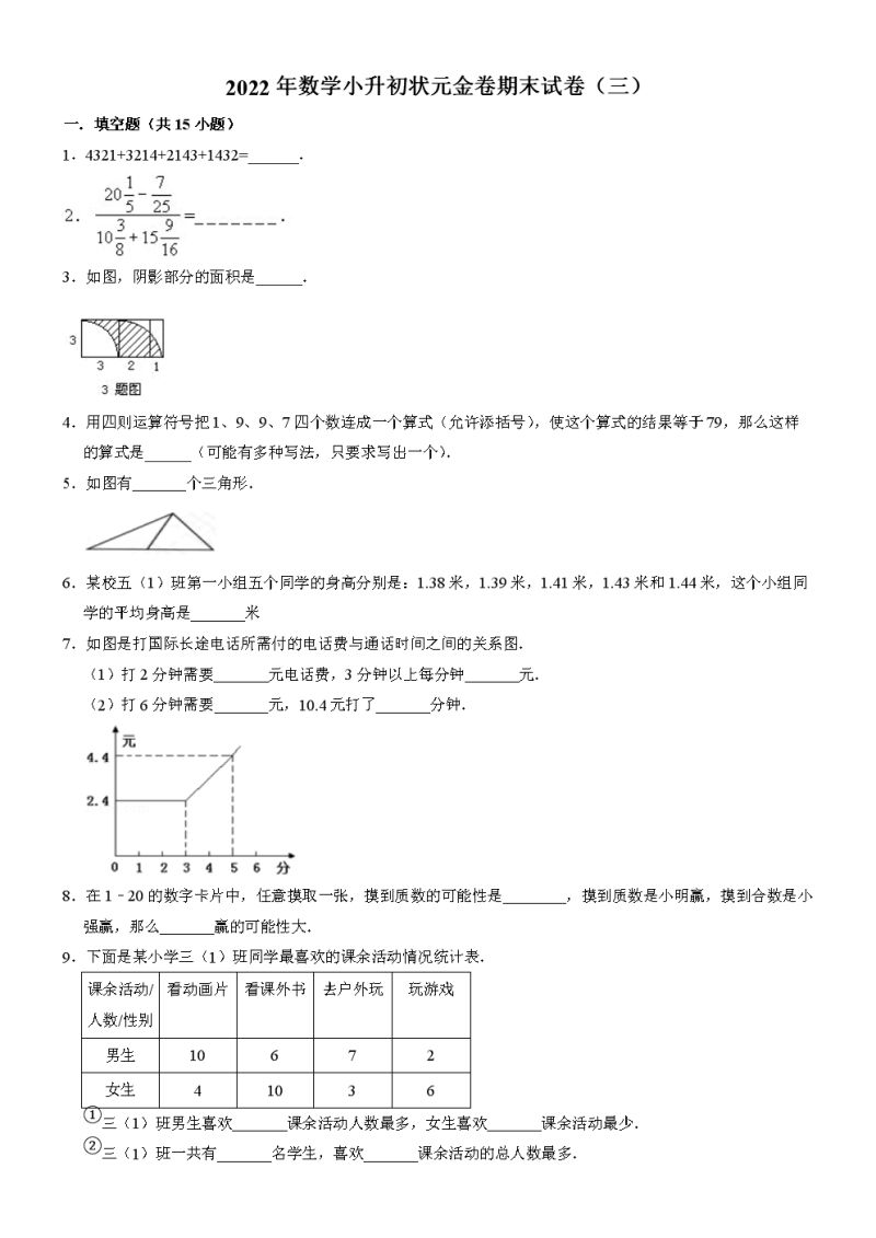 小升初jdb什么意思（小升初代号jl是什么意思）