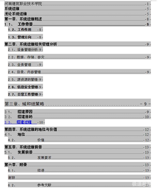 论文被引用叫什么论文（论文被引用60次什么水平）