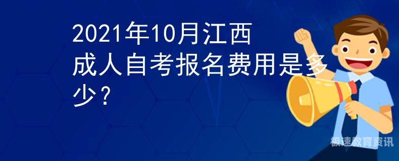 202110月自考（2021年10月自考考试）