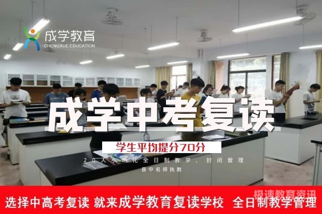 复读能报重点高中么本科（中考复读可以上重点高中吗）