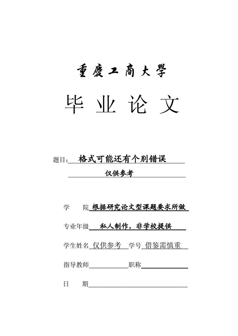 大学本科论文多少字（本科论文多少字起步）