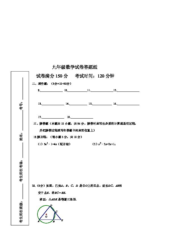 初中数学考满分什么级别（初中数学满分什么水平）