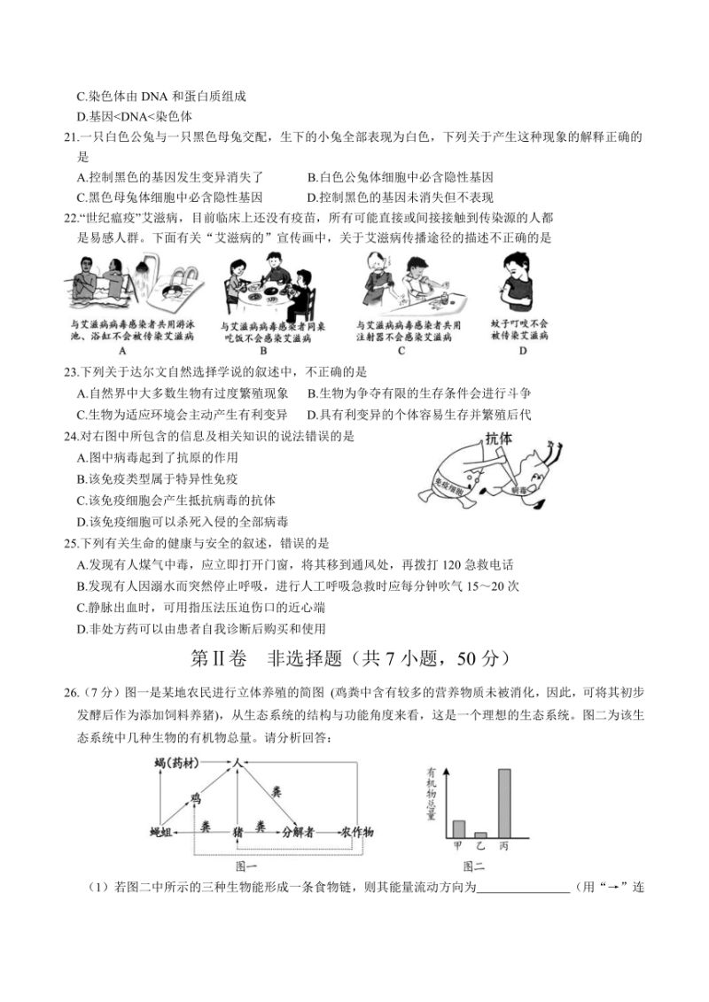 肥城中考等级是如何划分的（2021年肥城中考等级要求）