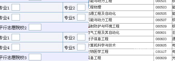 填志愿专业可以重复填的吗（高考志愿专业可以重复填吗）