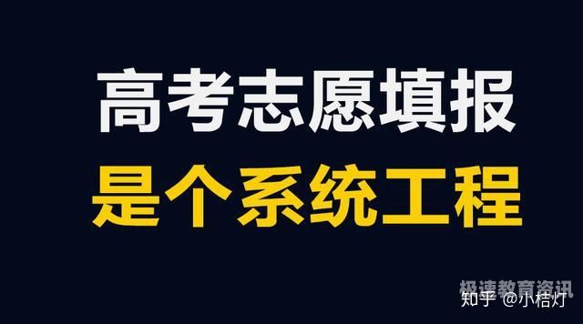 多填志愿有什么影响吗知乎（志愿填多了学校还会收你吗）