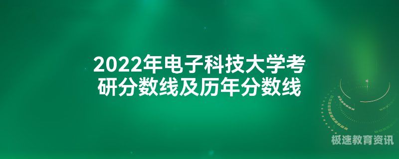 电子科技大学考试（电子科技大学考试成绩查询）