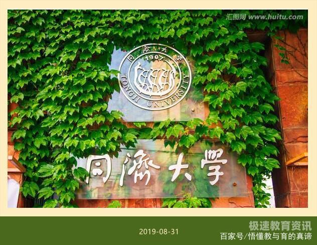 同济什么时候放假（同济大学开学）