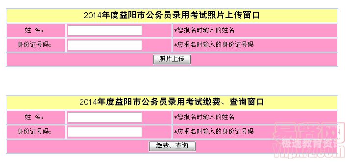 今年益阳市招多少公务员（今年益阳市招多少公务员岗位）