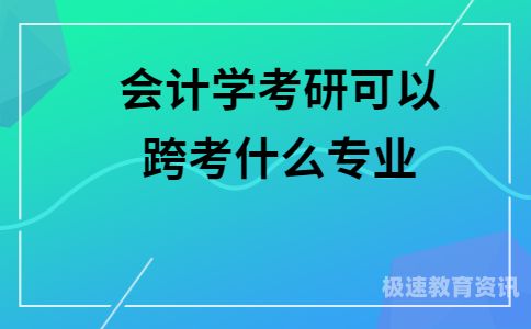 本科专业等级会影响考研吗（本科专业等级会影响考研吗）