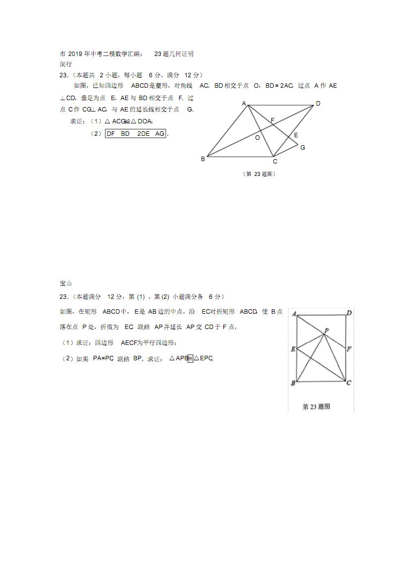 高中数学必修二证明题（高中必修二几何证明题）