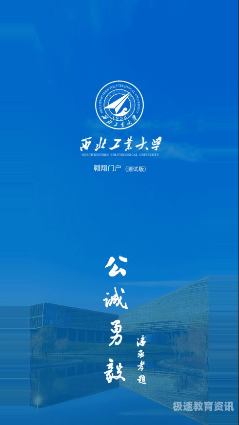 西北工业大学自助招生（西北工业大学招生网查询入口）