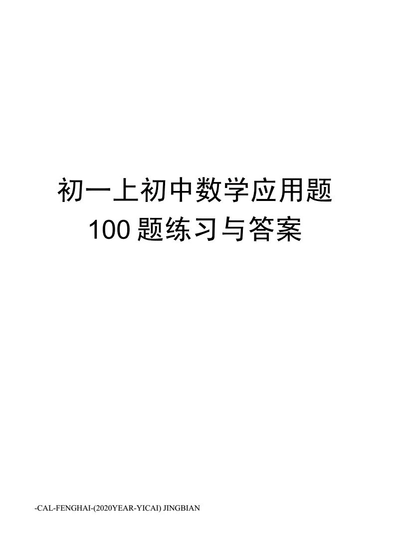 初中数学有用吗（初中数学学的是）