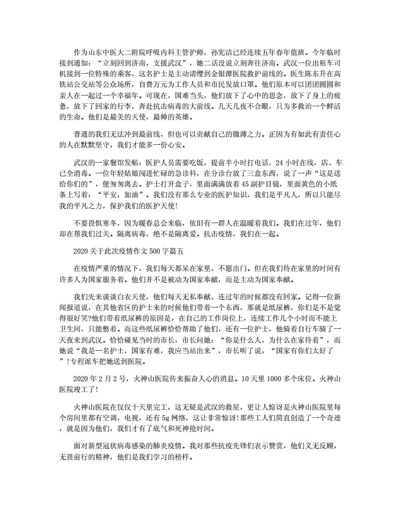 令人崩溃的成绩作文（2020十大令人崩溃的瞬间文章）