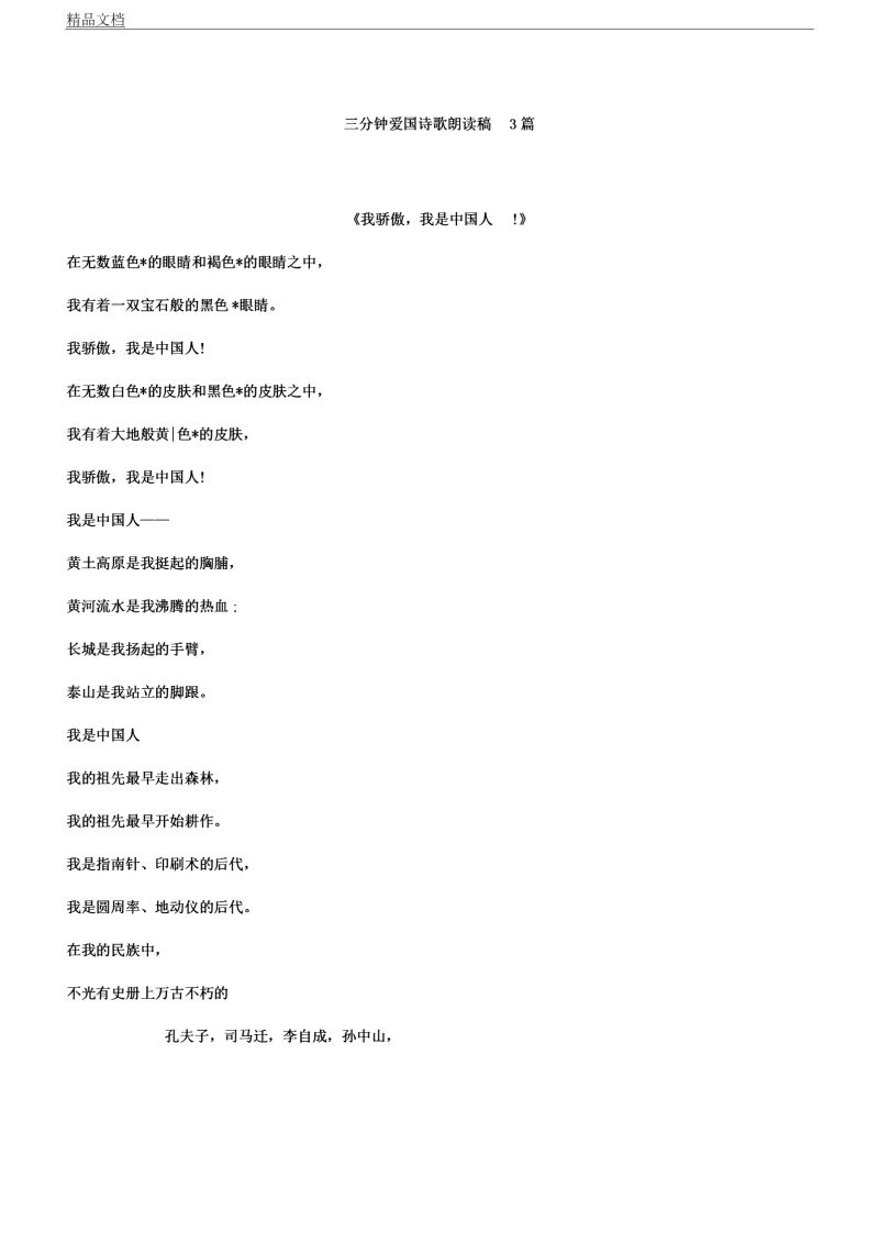 小班散文诗歌家是什么朗诵（幼儿园中班散文诗家是什么教案）