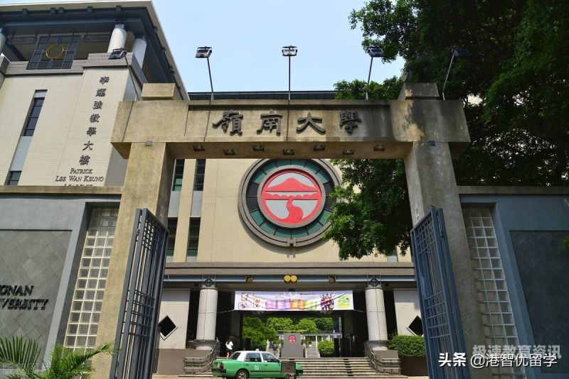 岭南大学硕士招生人数多吗（岭南大学2021内地招生）