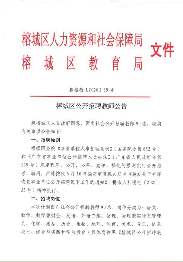 2017海宁教师招聘（2020年海宁教师编制招聘）