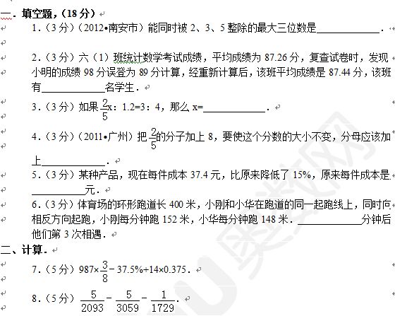 南雅中学小升初分数线（南雅中学小升初2019招生）