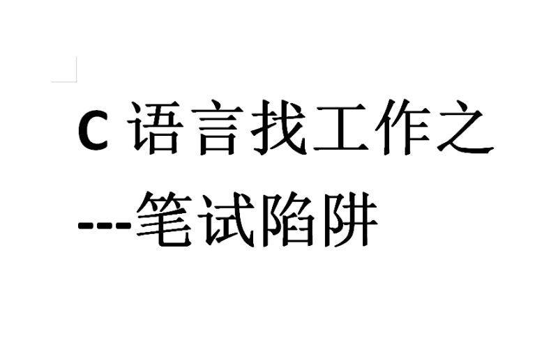 语言类找工作好找吗（语言类学什么）