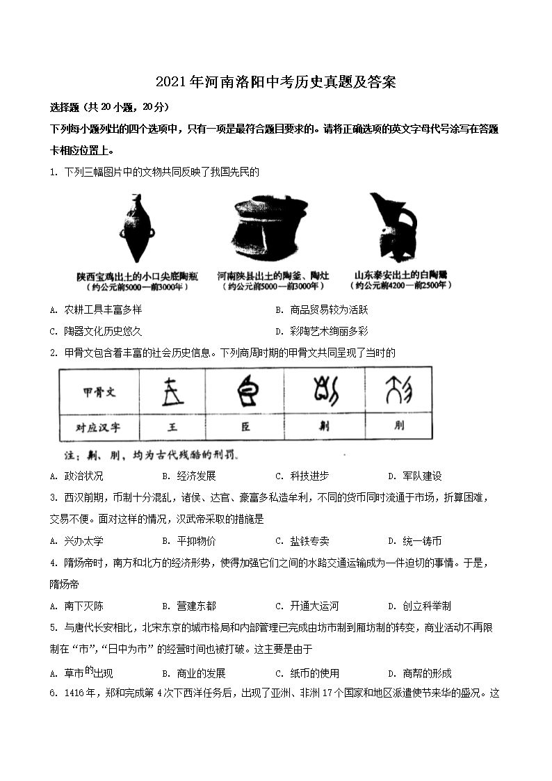 房山2023中考一模物理（房山2021初三一模物理）