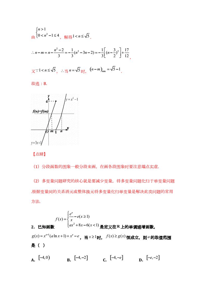 高考数学专项解题（高考数学大题专题训练）