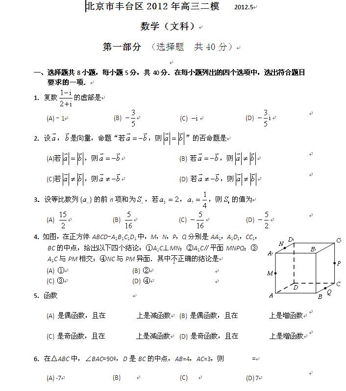 北京2012高考文科数学（北京高考文科数学和理科数学一样吗）