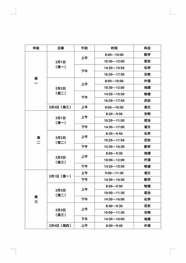 菏泽考点考试查询（山东省菏泽市考试考点查询）