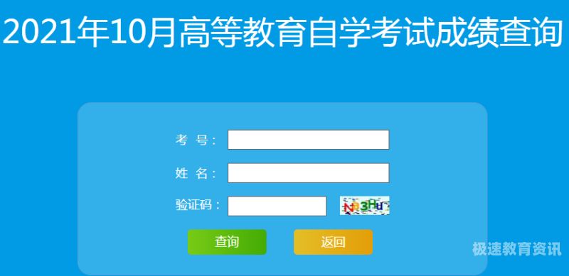 新疆成人本科成绩查询（新疆成人本科考试成绩查询）