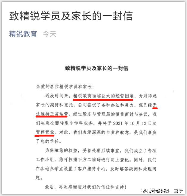 家长教育宣言（家长教育宣言简短有特色）